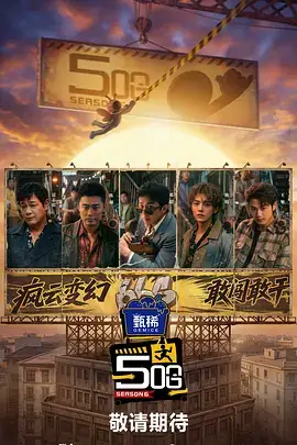 今夜不设防 脱口秀综艺