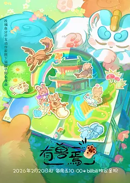 星尘快递 科幻动漫推荐