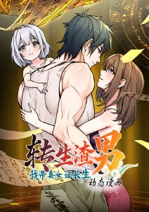 归墟纪 奇幻国漫在线看
